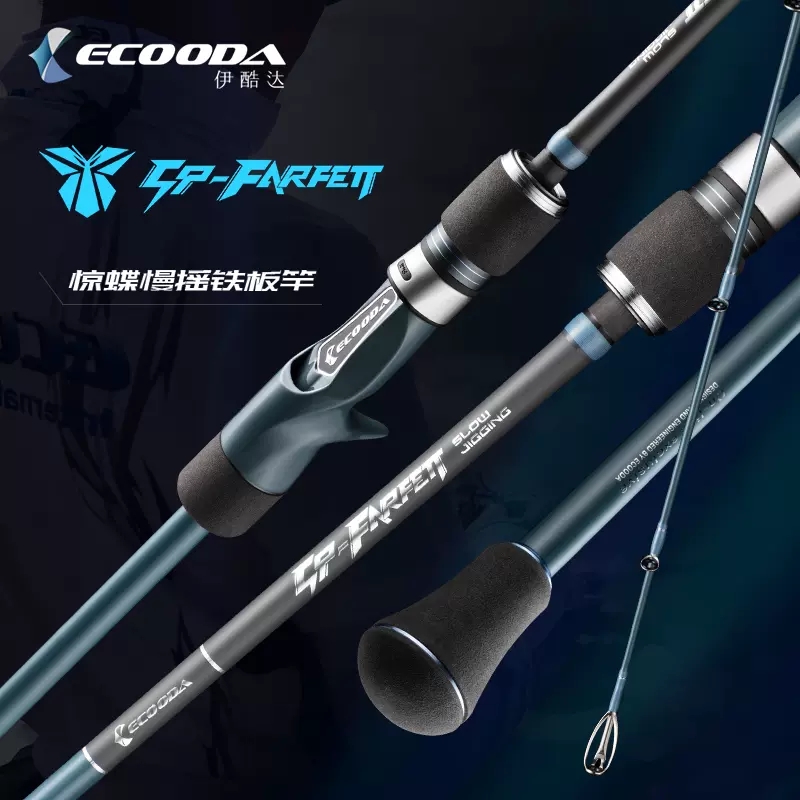 새로운 ECOODA ESFSJ 느린 지그로드 1.85m - Fishing Equipment Brands 리뷰 및 가격